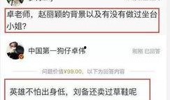 娱乐圈爆料人卓伟简介百度百科,娱乐圈爆料人背后的故事